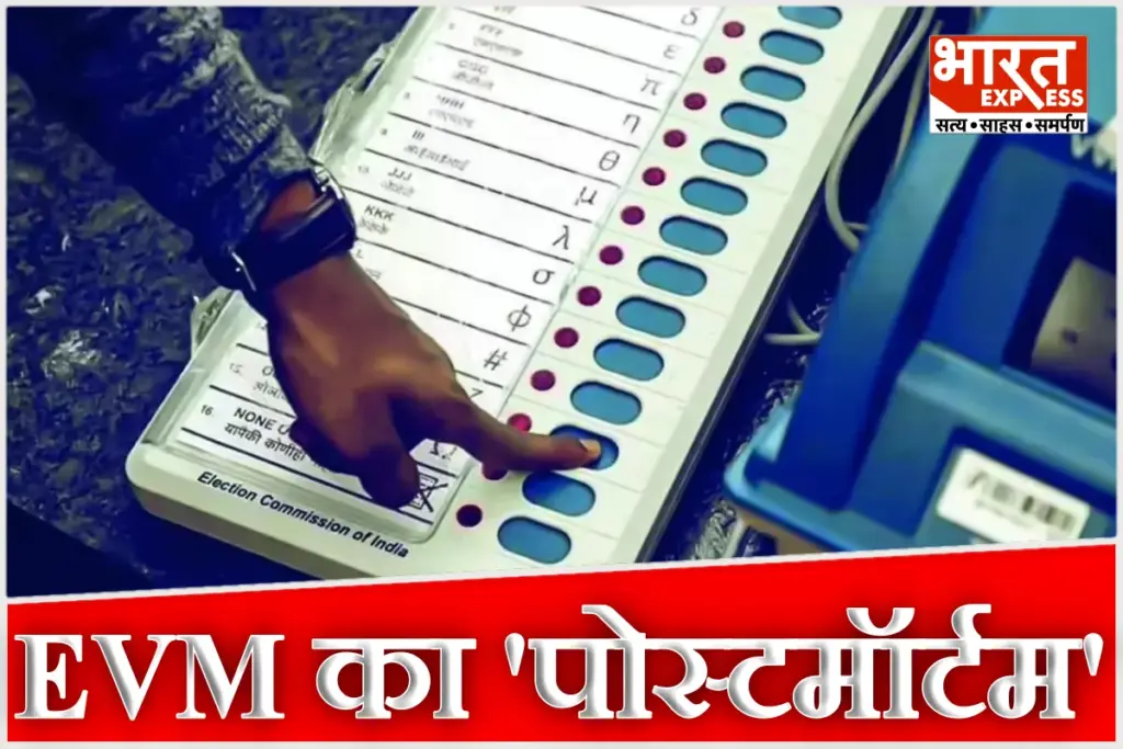 Chandivali EVM Dispute