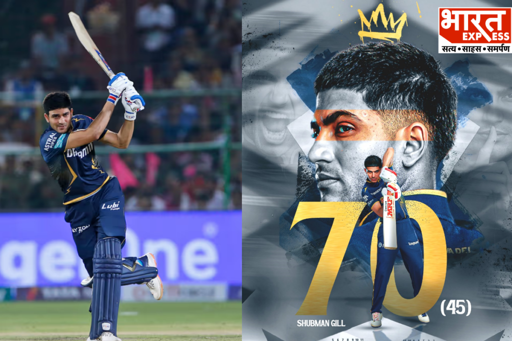 DC vs GT,Shubman Gill