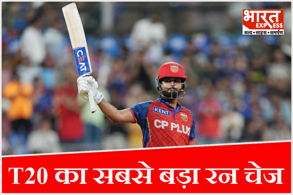 highest successful chase in T20