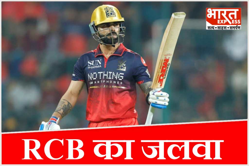 DC vs RCB result 2026