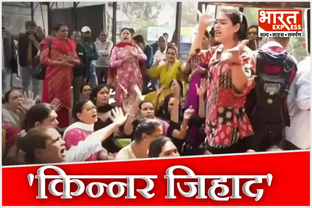 Damoh Kinnar Jihad