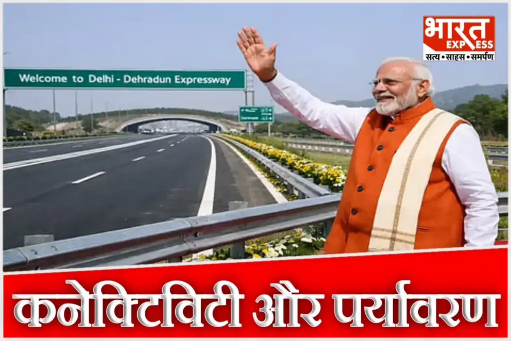 Delhi Dehradun Economic Corridor PM Modi inauguration