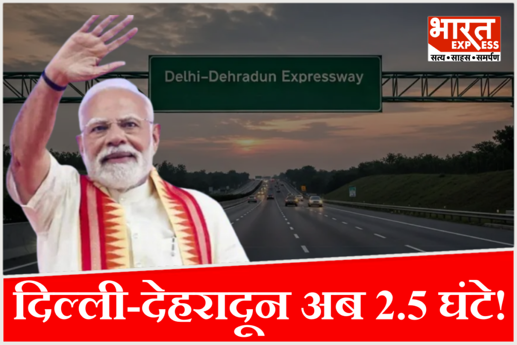 Delhi Dehradun Expressway