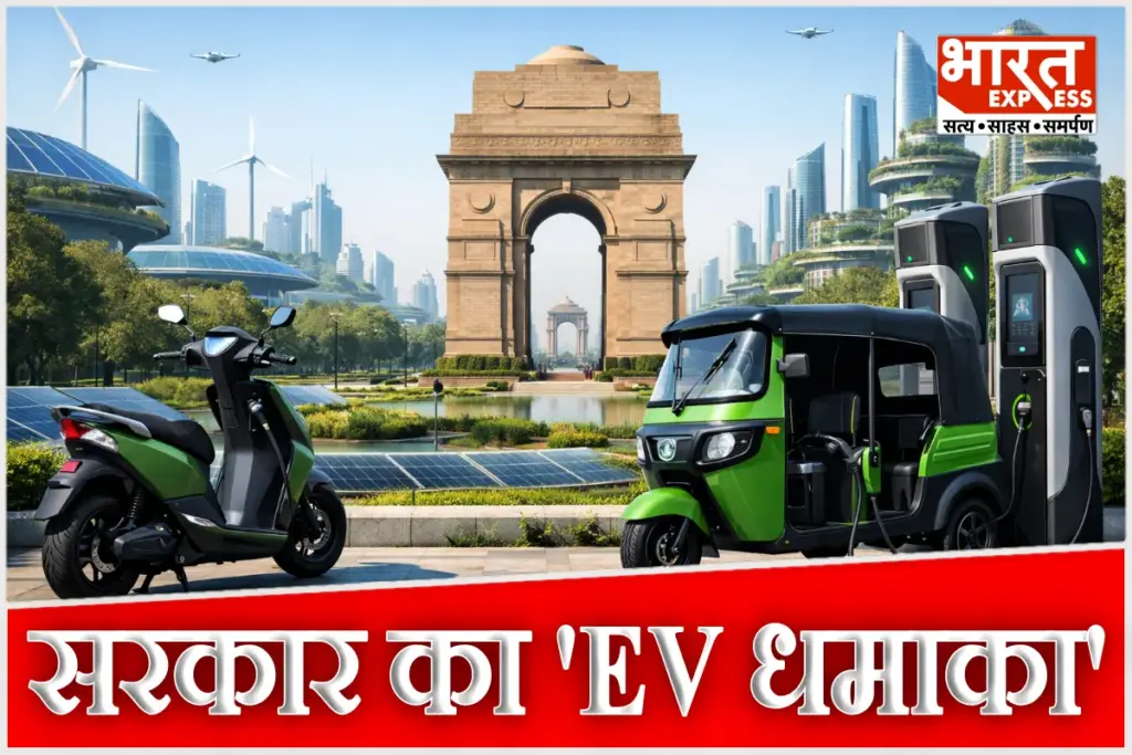 Delhi EV Policy