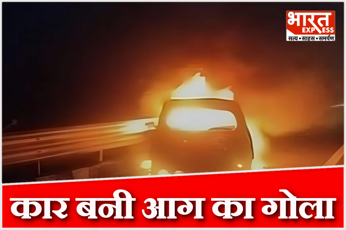 दिल्ली-मुंबई एक्सप्रेस-वे पर अलवर में कार बनी आग का गोला, 5 लोगों की मौत
