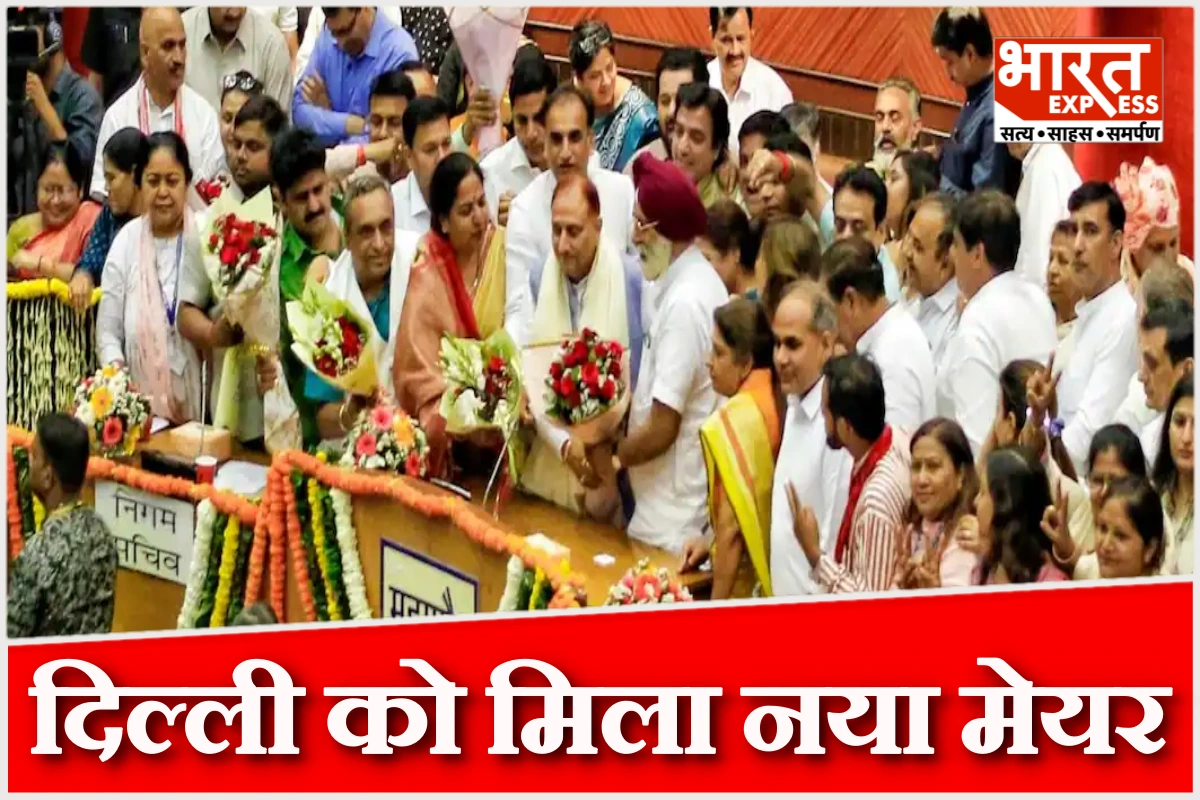 दिल्ली को मिला नया मेयर, बीजेपी उम्मीदवार प्रवेश वाही ने दर्ज की बड़ी जीत