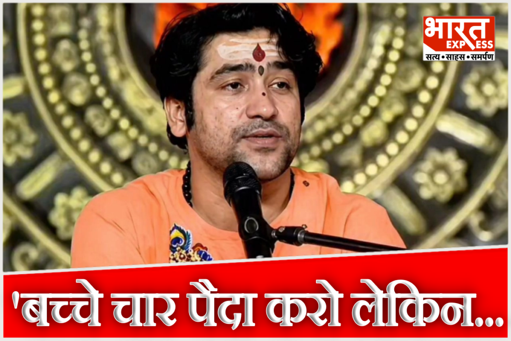 Dhirendra Shastri On 4 Children Remark RSS Nagpur Mohan Bhagwat
