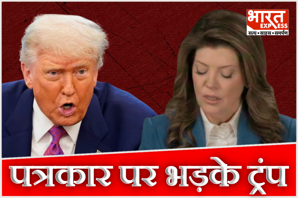 Donald Trump Angry At Journalist