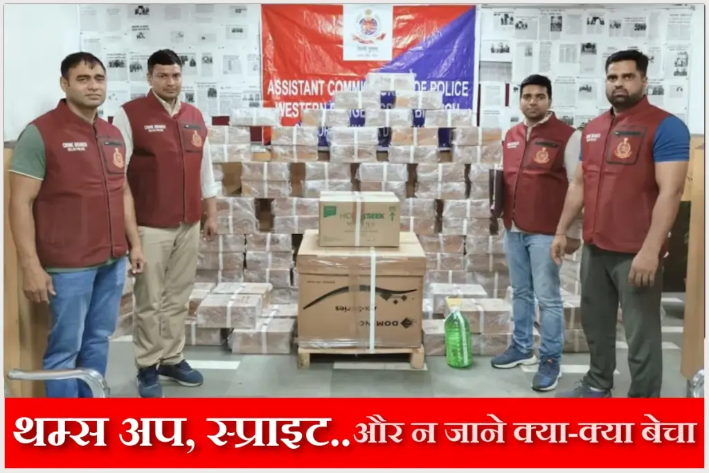 Expired Food Racket delhi