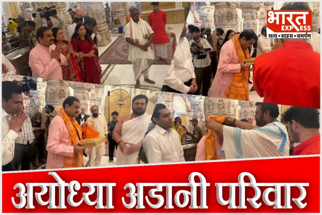 Gautam Adani Ayodhya Visit