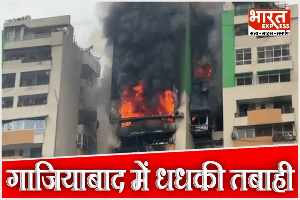 Ghaziabad Indirapuram Fire Update