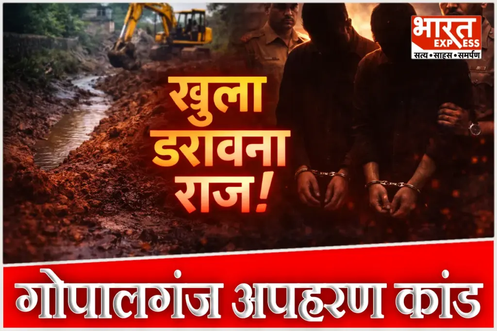 Gopalganj Murder Case