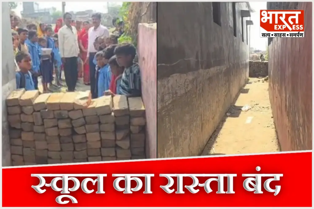 Gopalganj School Path Blocked