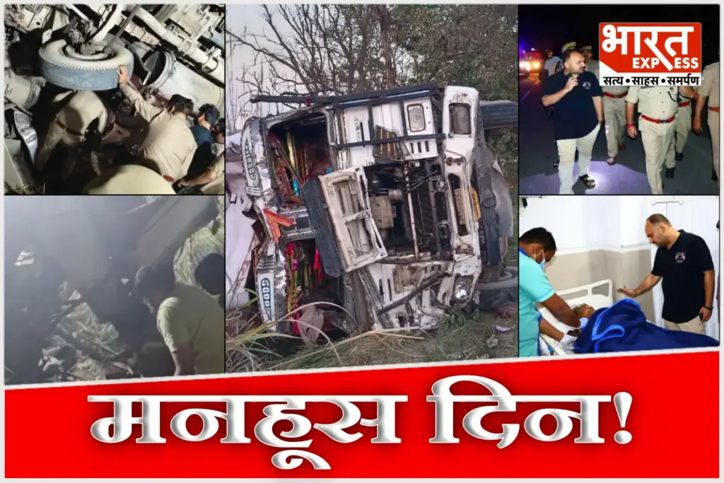 Hapur Road Accident