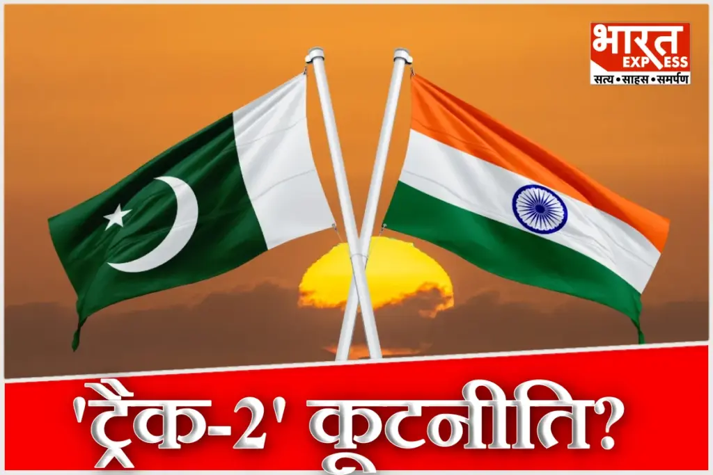 India Pakistan Track 2 Diplomacy