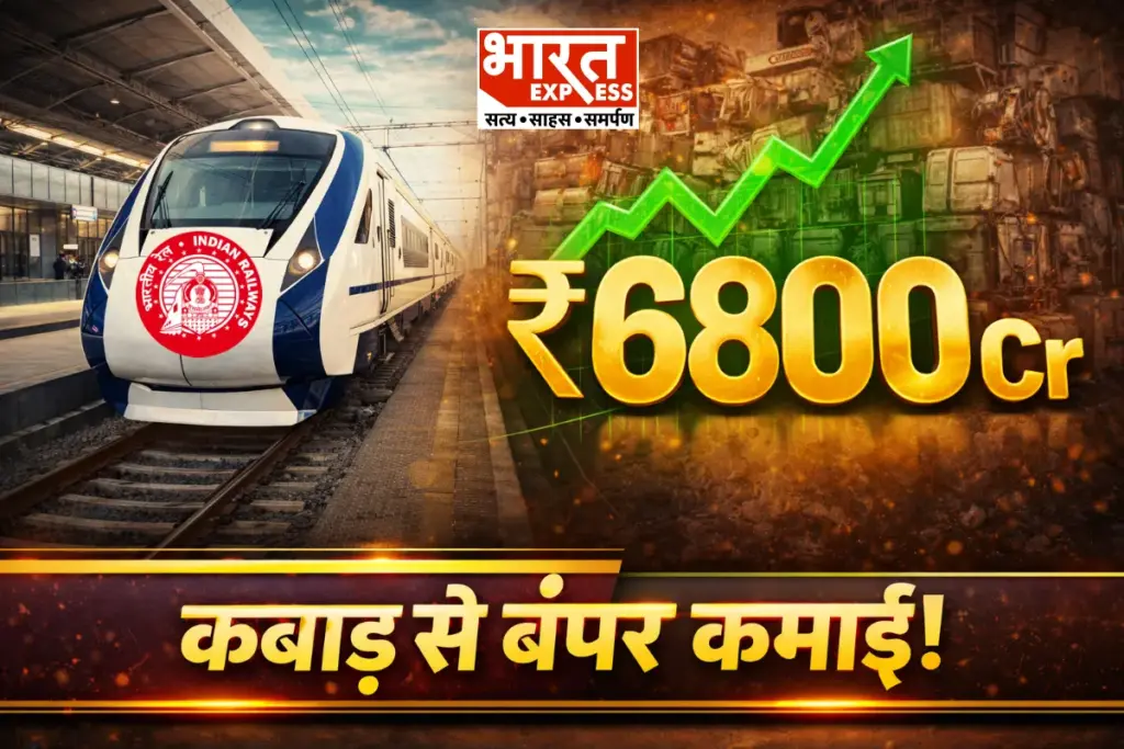 Indian Railways scrap sales earnings