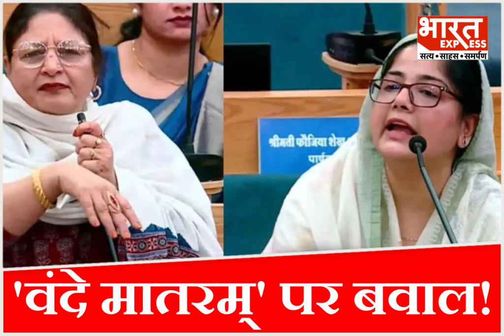 Indore Vande Mataram controversy