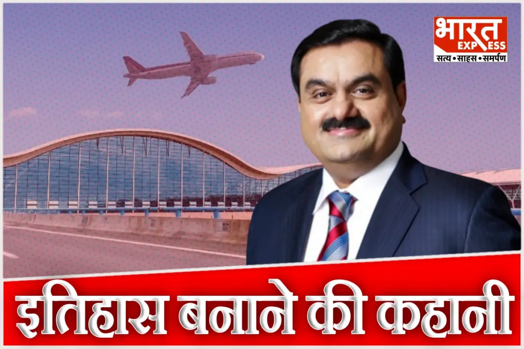Jaipur International Airport Adani Group