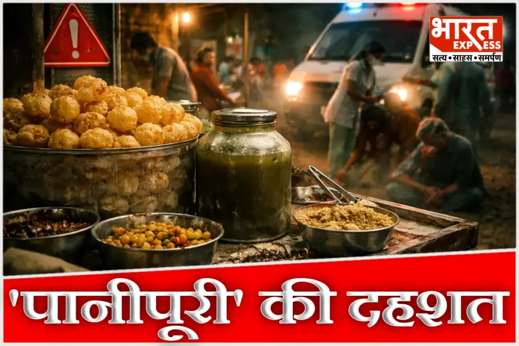 Jashpur Food Poisoning