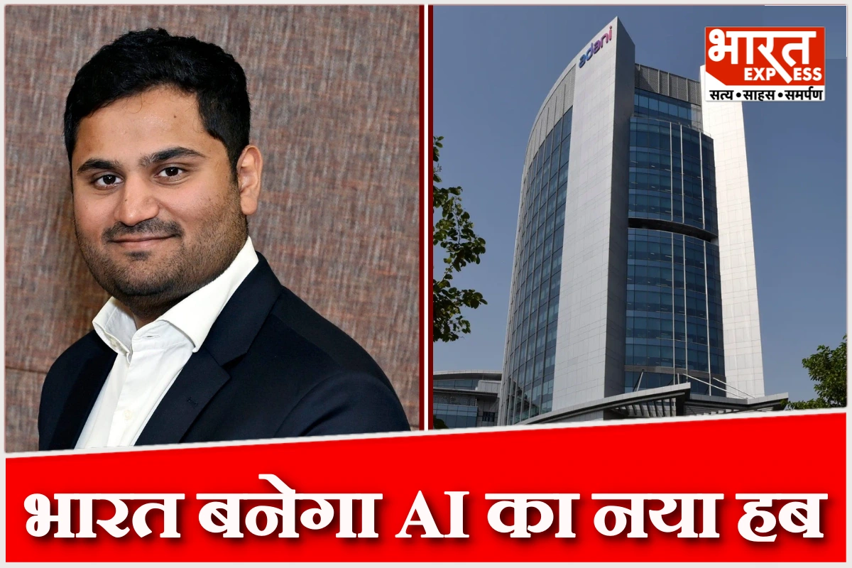 जीतेश अडाणी का बड़ा ऐलान, 100 अरब डॉलर की लागत से विशाखापट्टनम बनेगा AI का हब