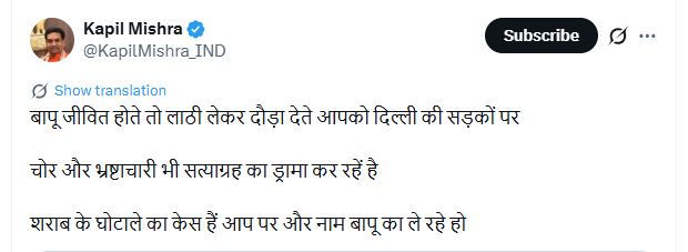Kapil Mishra On Kejriwal