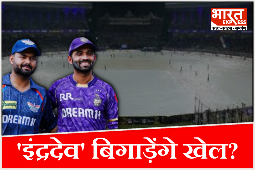 KKR vs LSG IPL 2026