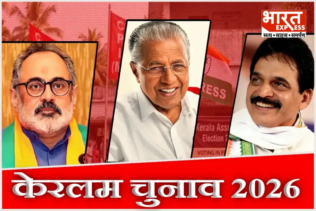 Keralam Election 2026