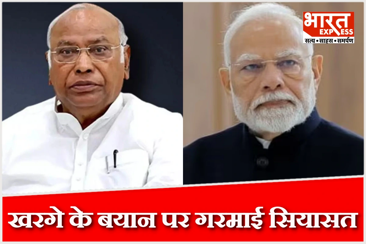 खरगे के बयान पर गरमाई सियासत, बीजेपी चुनाव आयोग पहुंची और रखीं 5 बड़ी मांगें