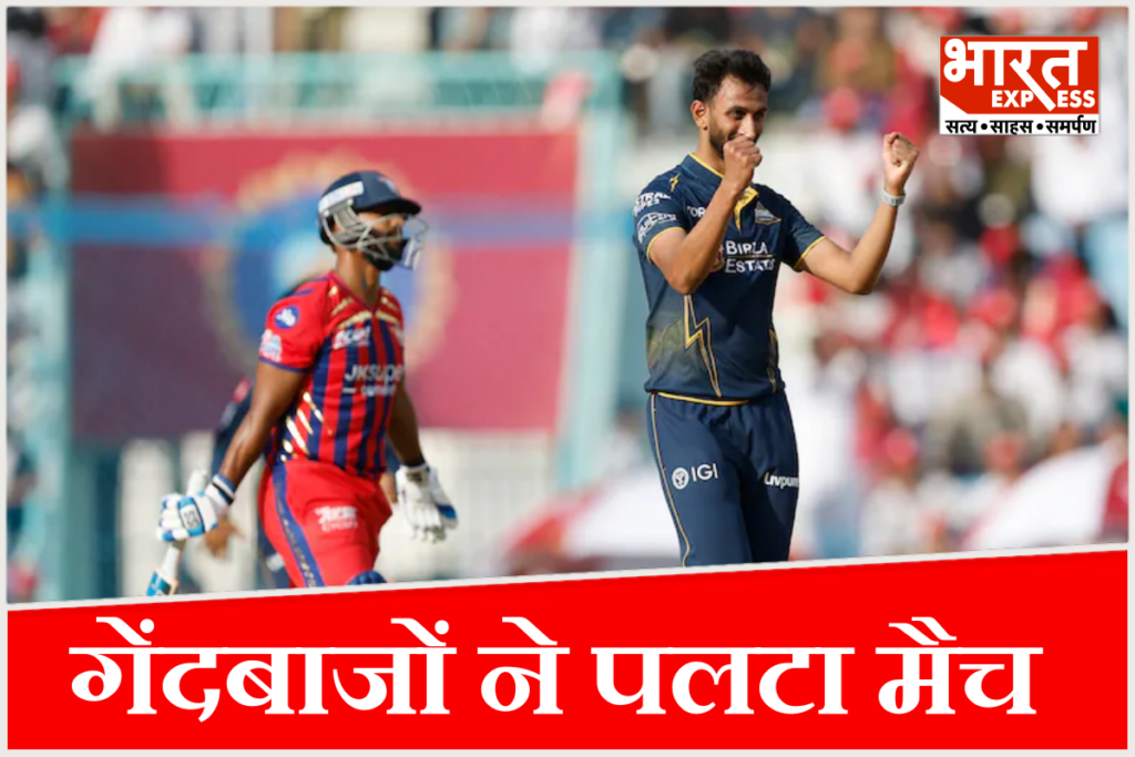 LSG vs GT IPL 2026