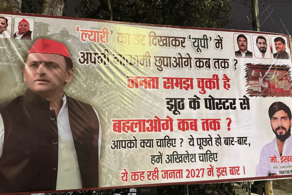 Lucknow Poster War Politics