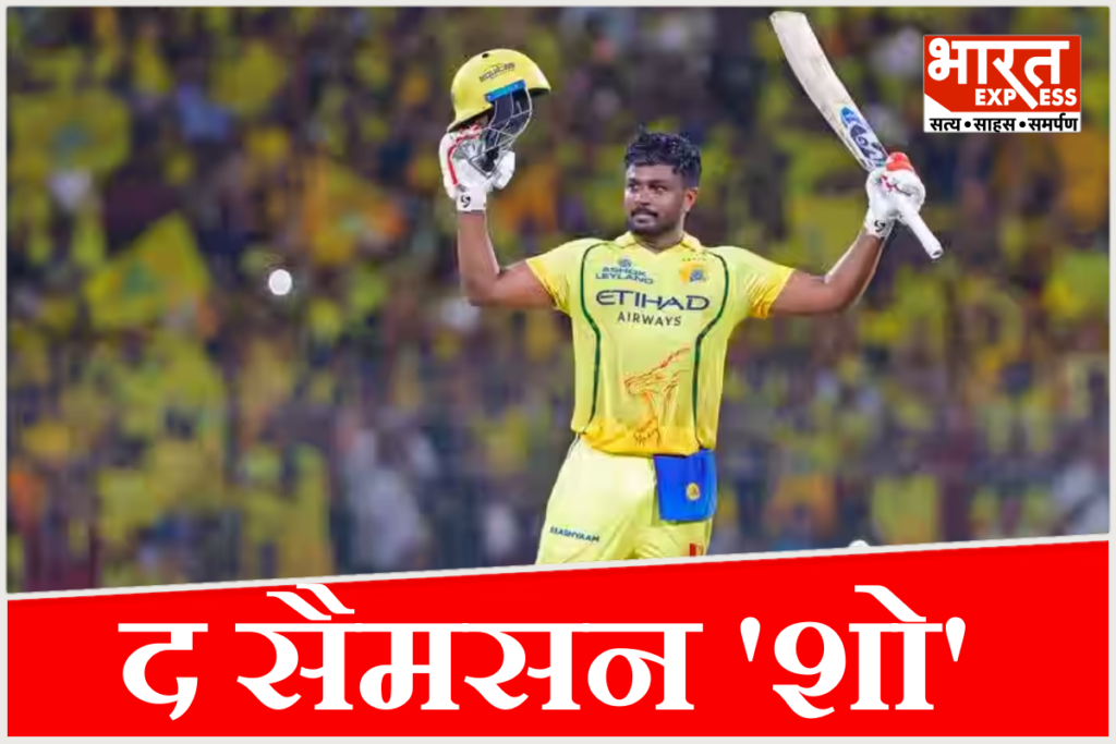 MI vs CSK Sanju Samson century