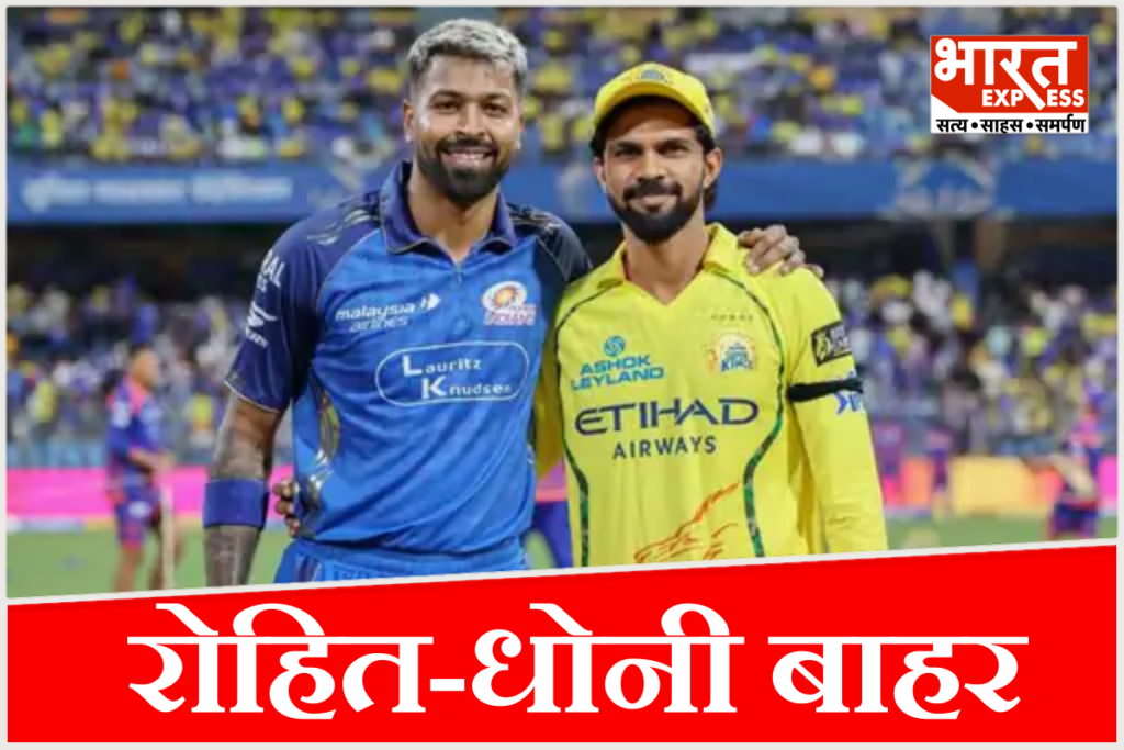 MI vs CSK IPL toss update