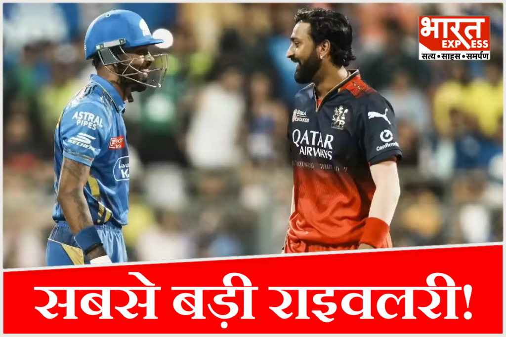MI vs RCB Players Battle