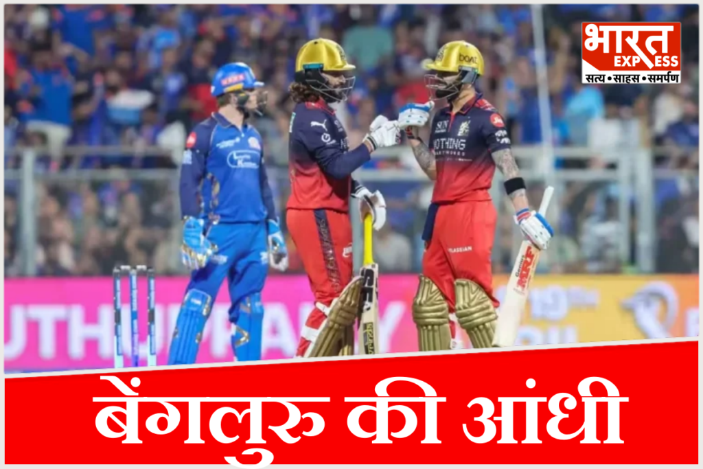 MI vs RCB target 241 run