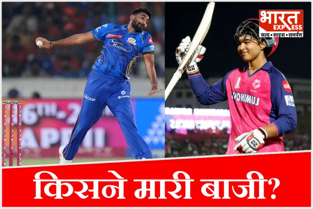 RR vs MI match highlights