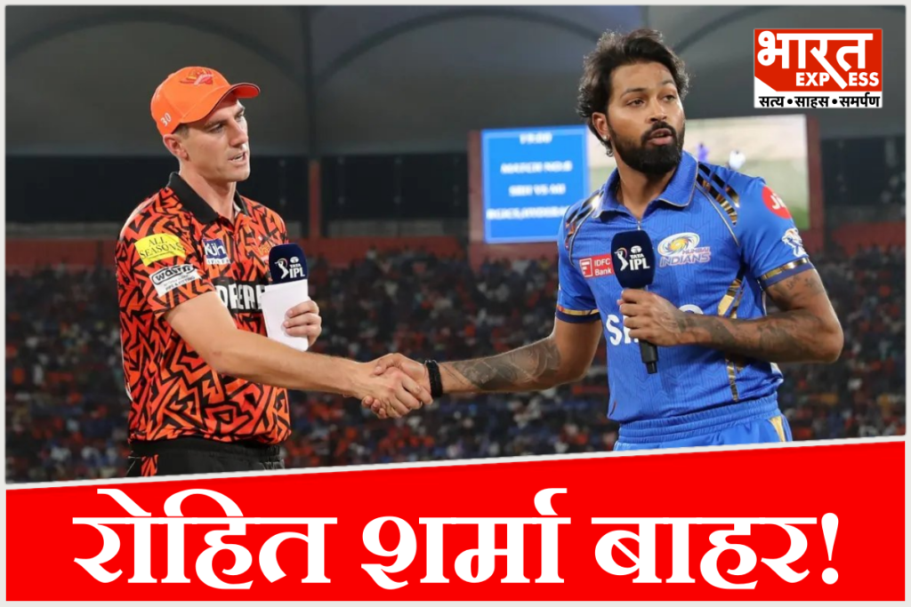 MI vs SRH, IPL 2026 toss update