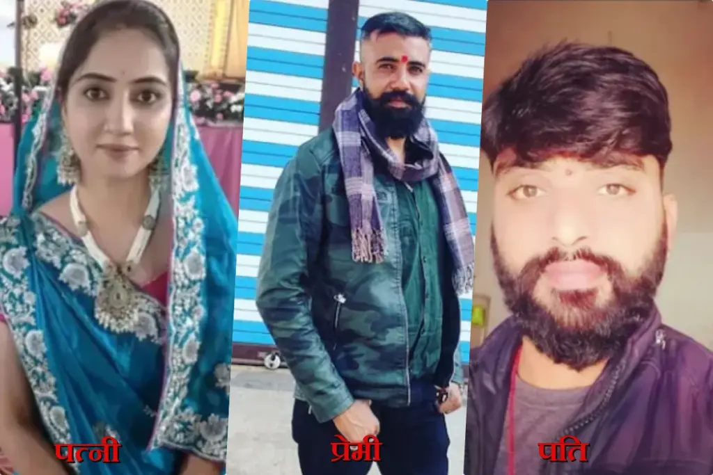 MP Wife Murder Husband