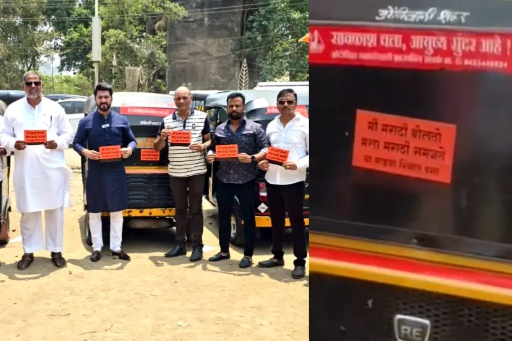 Marathi Language Row Mumbai Auto Drivers to go on strike on May 4 over mandatory rule