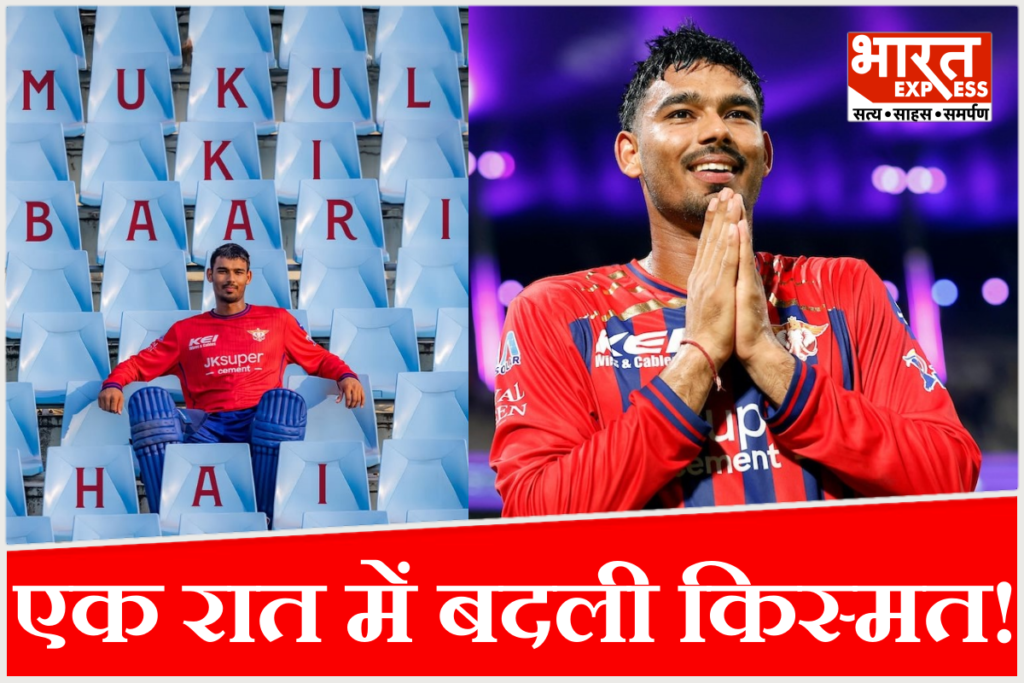 Mukul Chaudhary IPL 2026