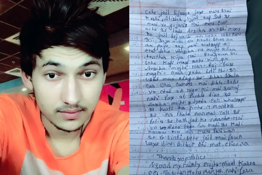 Muzaffarnagar Youth Ayush Suicide Alleged Torture by Girlfriend and Her Mother