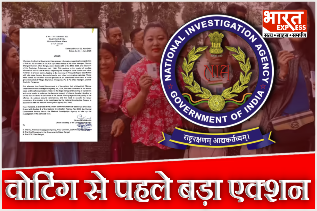 NIA West Bengal Crude Bombs Case South 24 Parganas