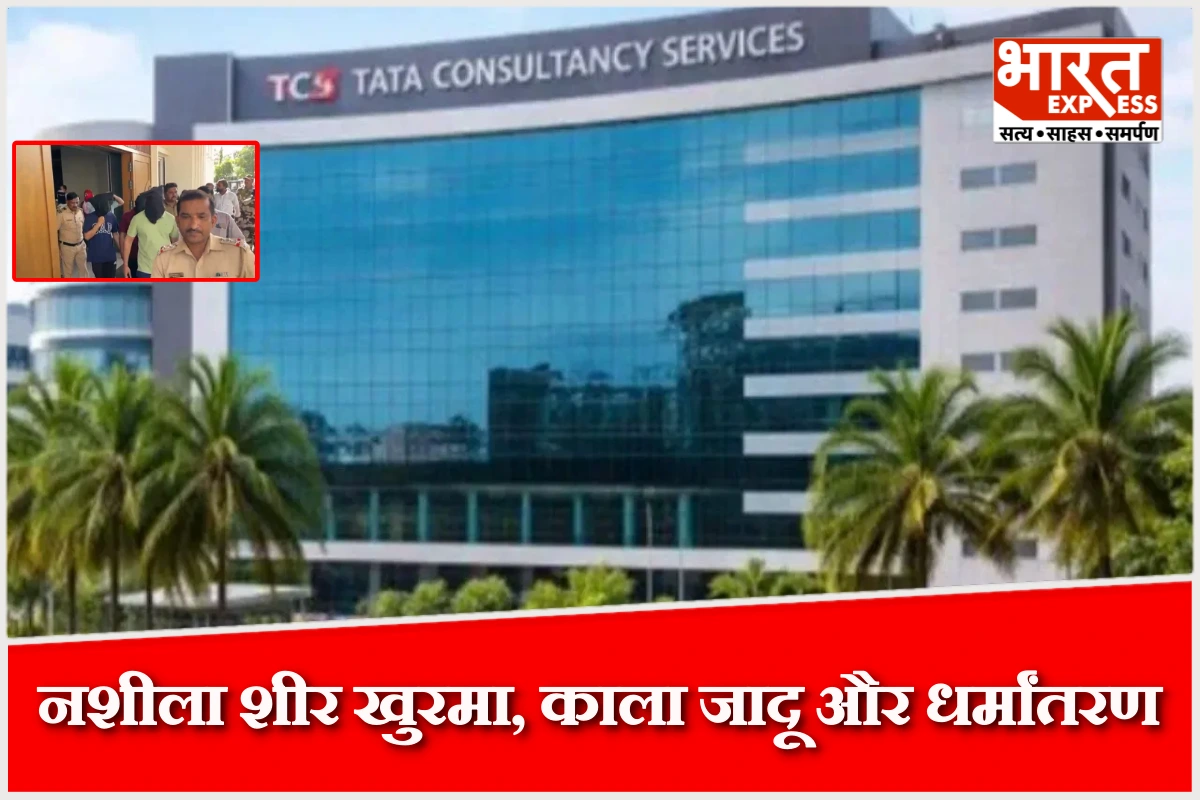 नासिक TCS विवाद: नशीला शीर खुरमा, काला जादू और धर्मांतरण की साजिश का खुलासा