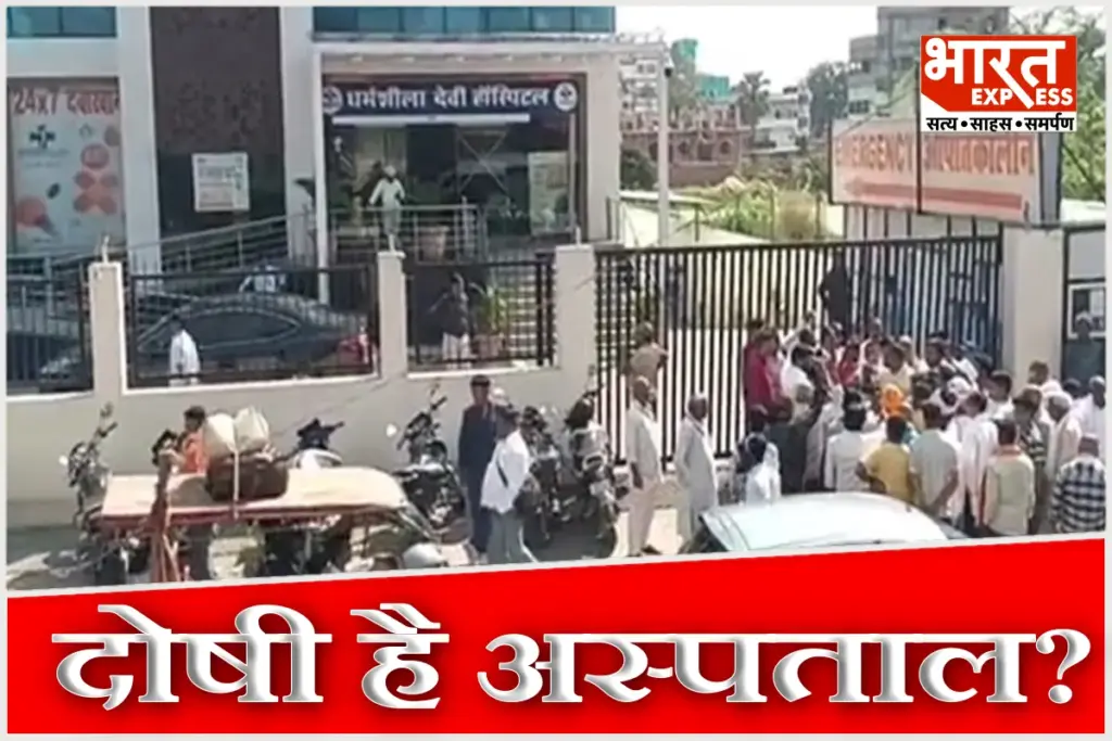 Nawada JDU MLA Vibha Devi son death