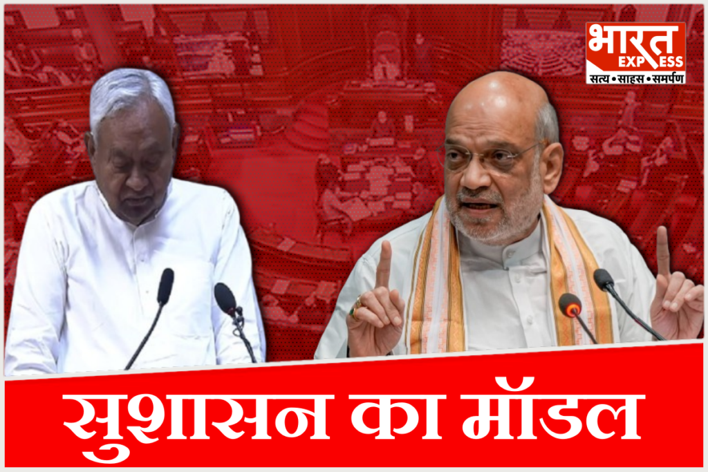 Nitish Kumar Rajya Sabh