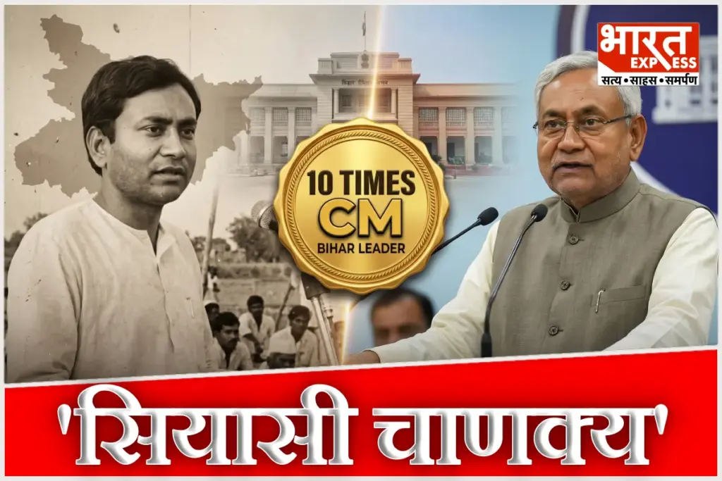 Nitish Kumar biography political journey