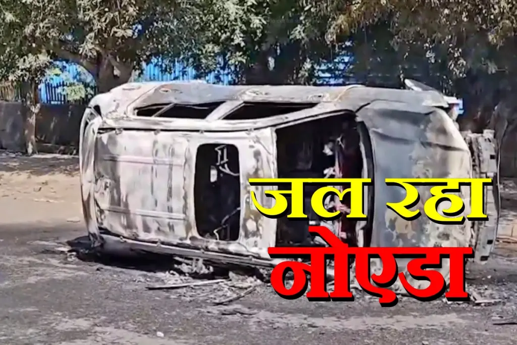 Noida Workers Protest