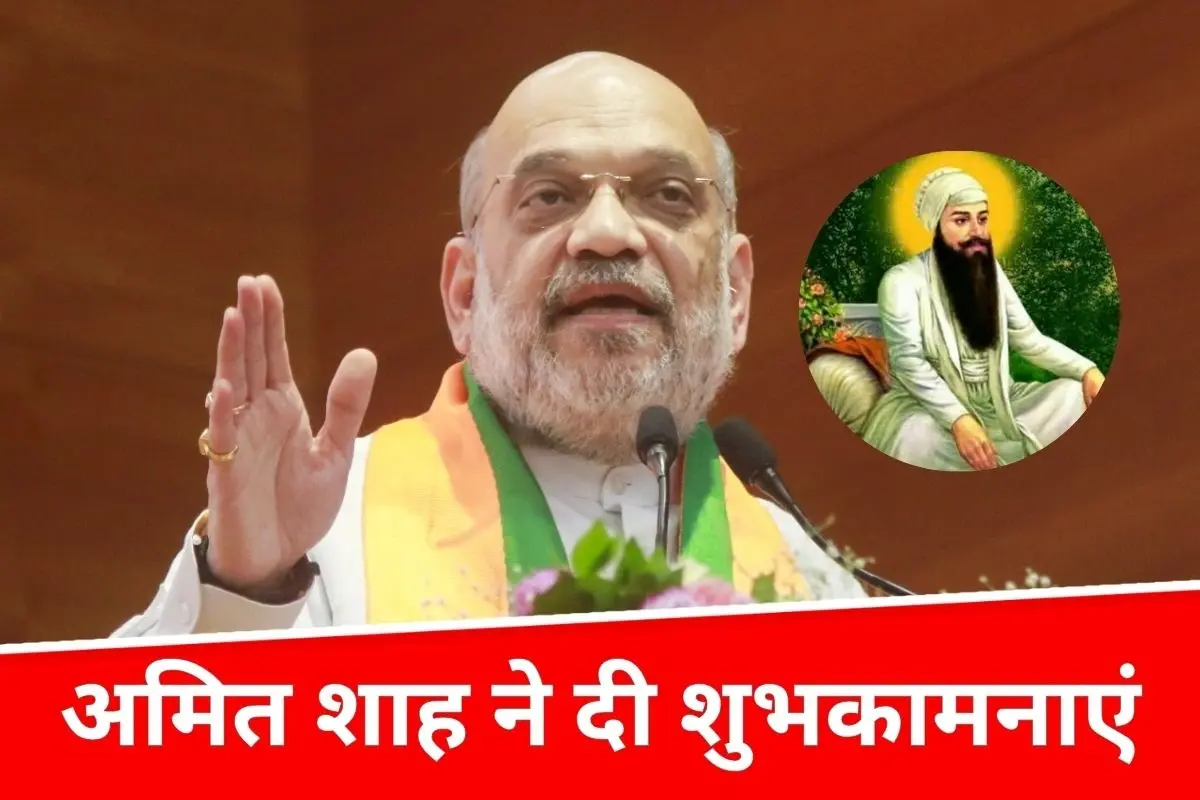 गुरुमुखी लिपि और लंगर परंपरा को याद करते हुए अमित शाह ने किया गुरु अंगद देव जी को नमन, बताया समाज सुधार का प्रतीक