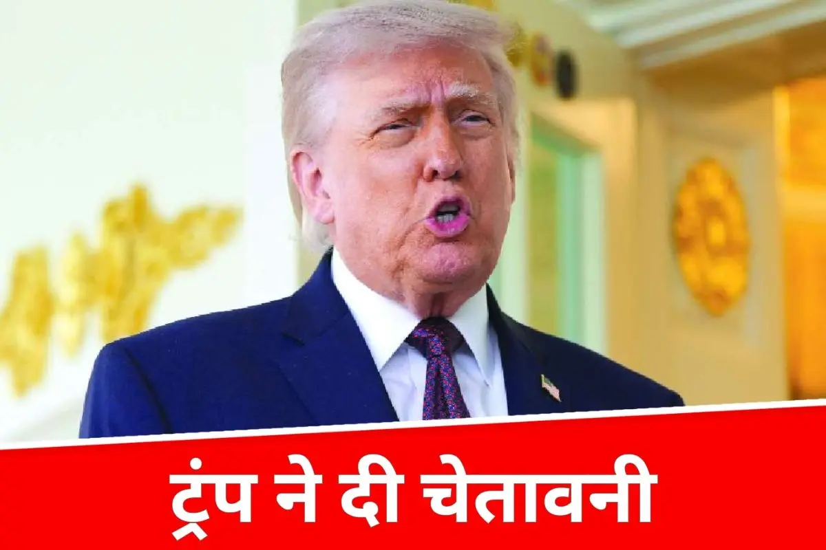 ट्रंप का अल्टीमेटम: ईरान ने नहीं मानी शर्तें तो होगी बमबारी, आर-पार के मूड में अमेरिका
