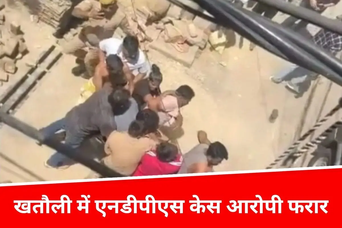 एनडीपीएस केस में वांछित आरोपी फरार, परिजनों पर गंभीर धाराओं में मुकदमा दर्ज