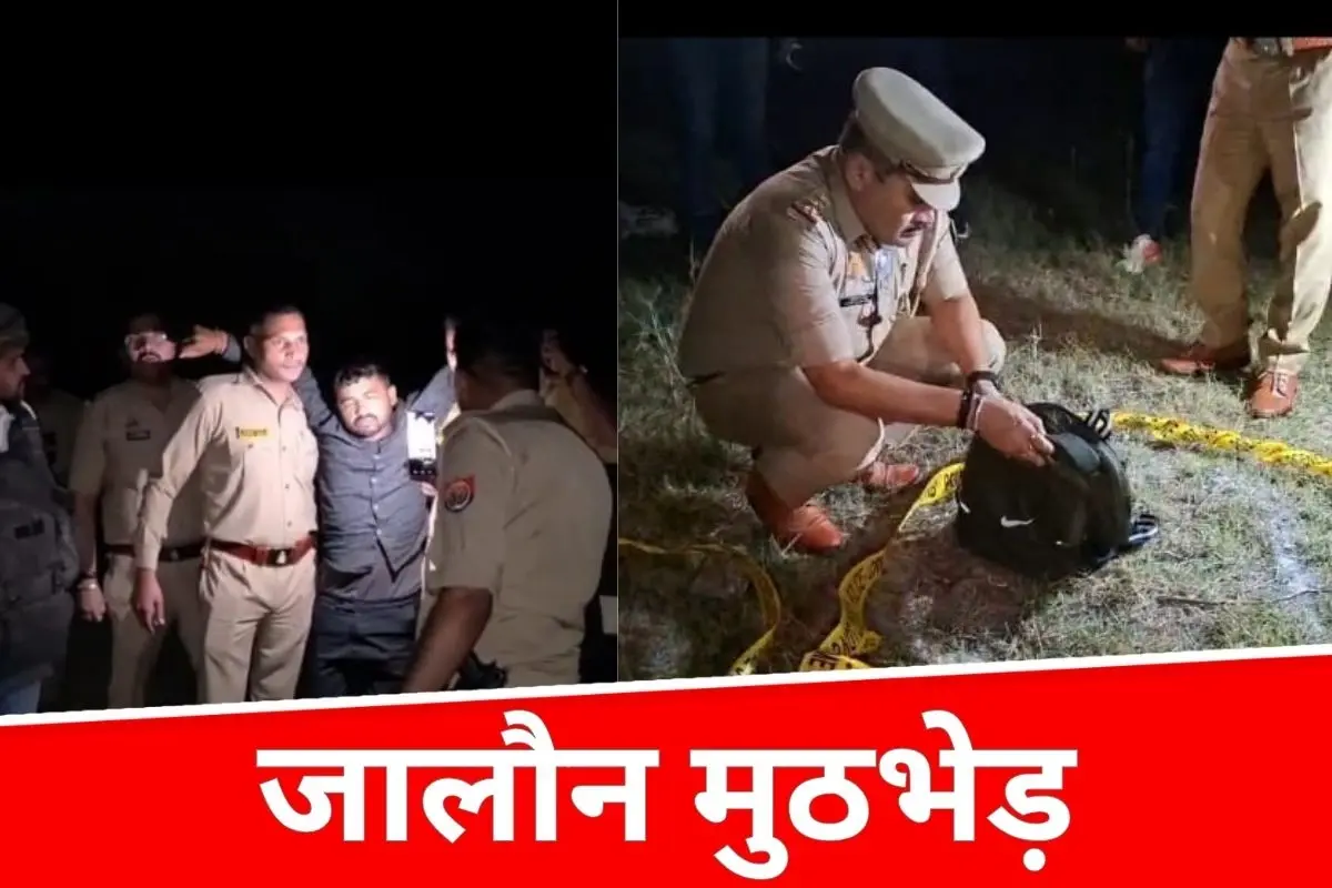 जालौन में पुलिस और अन्तर्राज्यीय चोर गिरोह की मुठभेड़, जंगल में भिड़ंत, तीन बदमाश घायल